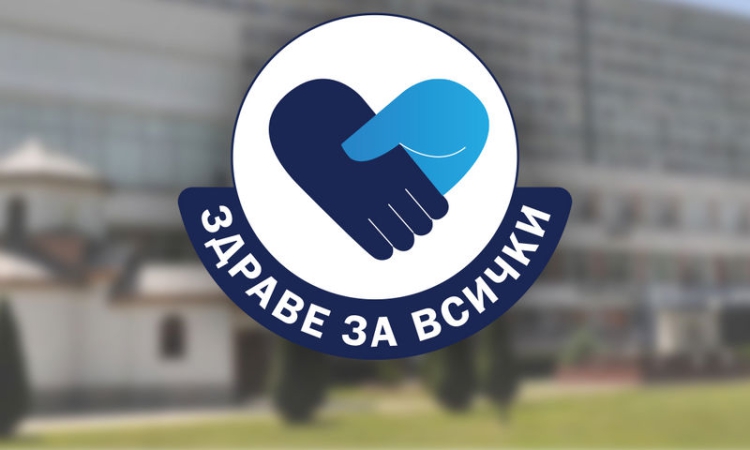 Безплатни профилактични прегледи за ранно откриване на злокачествени заболявания на ушите, носа и гърлото в УМБАЛ „Свети Георги“