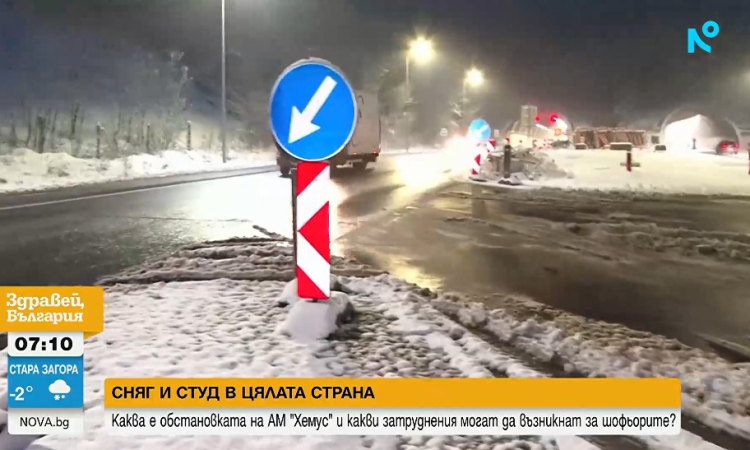 АПИ: Шофьорите да се движат с повишено внимание