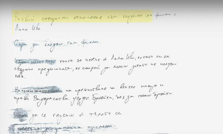 Иззеха ръкописи от хижа "Петрохан"