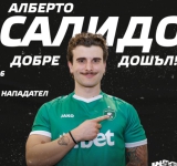 Лудогорец привлече Алберто Салидо