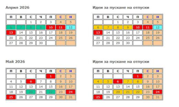 Великден 2026: Как да си осигурите повече почивни дни около празниците
