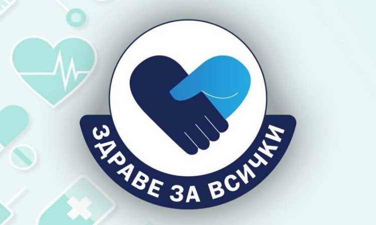 Безплатни неврохирургични прегледи в УМБАЛ „Свети Георги“ в кампанията „Здраве за всички“