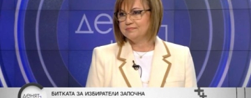 Нинова: Искам да продължа 10-годишната си битка с модела 