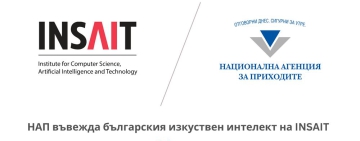 НАП внедрява система с изкуствен интелект
