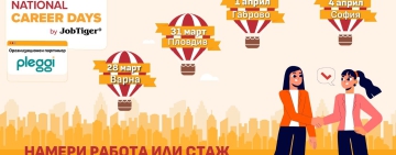 National Career Days by JobTiger 2026 със следваща спирка в Пловдив 