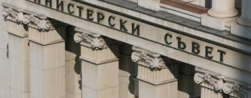 МС публикува текста на Споразумението за сътрудничество в областта на сигурността между България и Украйна