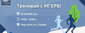 Спортно събитие ще се проведе в неделя в „Тракия“