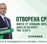 Костадин Костадинов ще посети Пловдив за среща с граждани 