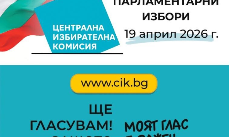 535 000 хартиени бюлетини пристигат в Областната администрация Пловдив утре