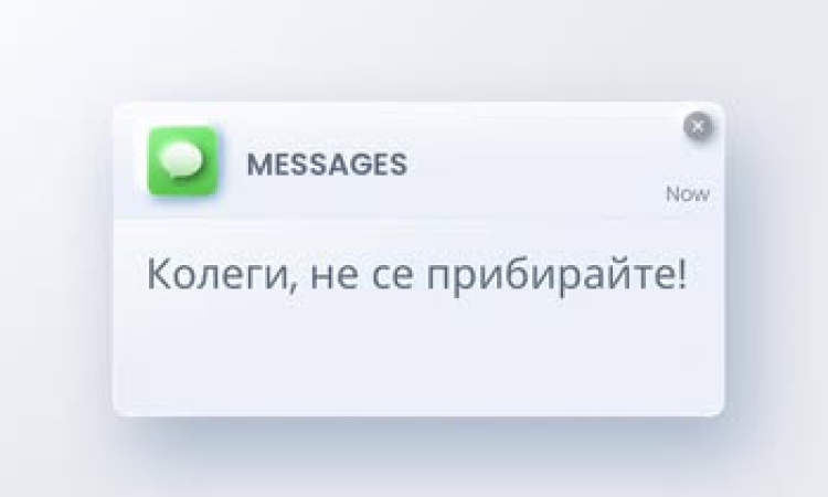 Георги Кандев към служителите на МВР: Колеги, не се прибирайте!