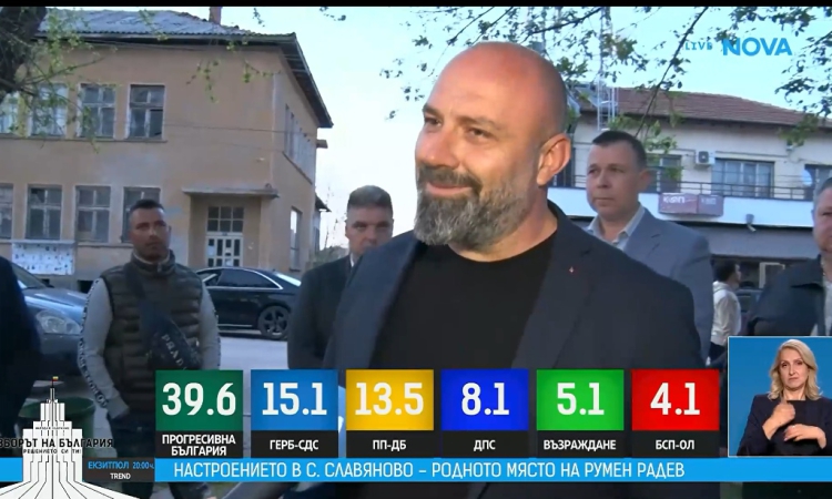 Славяново празнува победата на Румен Радев