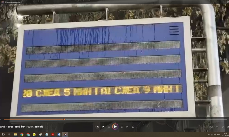 Над 60 електронни табла вече показват в реално време информация за градския транспорт в Пловдив