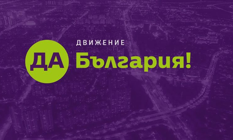 "Да, България" настояват за коалиционно споразумение с ДСБ и ПП