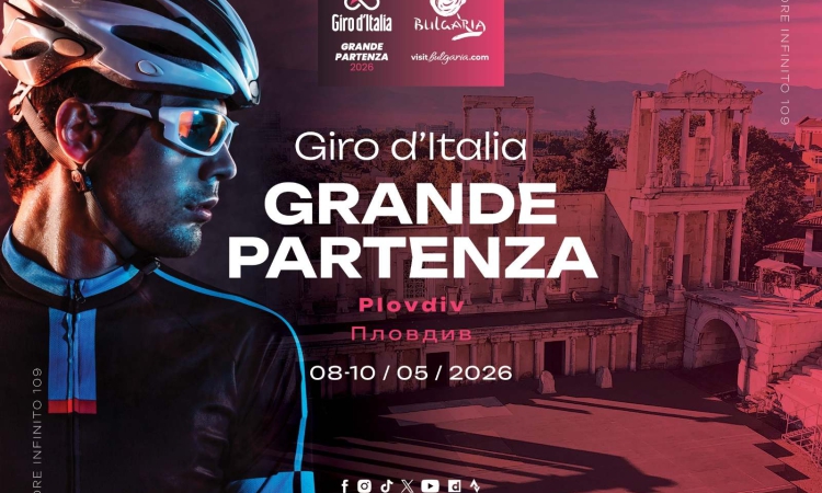 Пловдив посреща Giro d'Italia 2026 с грандиозен рок концерт