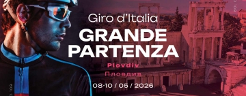 Пловдив посреща Giro d'Italia 2026 с грандиозен рок концерт
