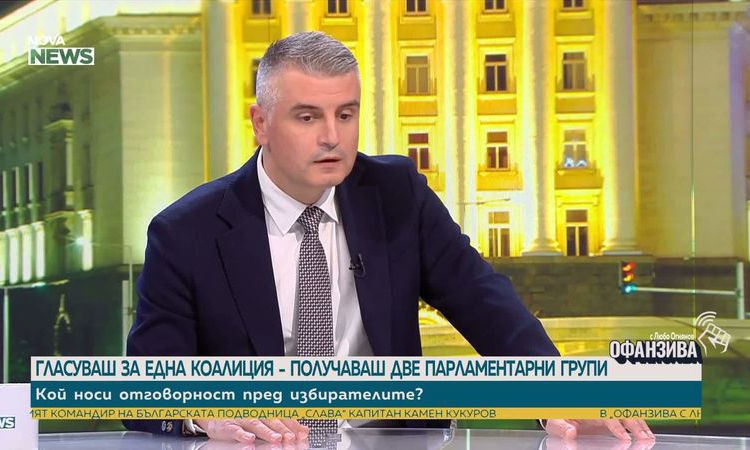 Радослав Рибарски: През годините коалицията ПП-ДБ беше на парламентарно ниво, а всичко останало беше разделено по партии