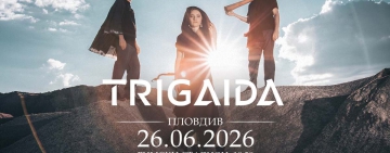 TRIGAIDA представят съвременния звук на българския фолклор в Пловдив
