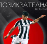 Локомотив се похвали с национал