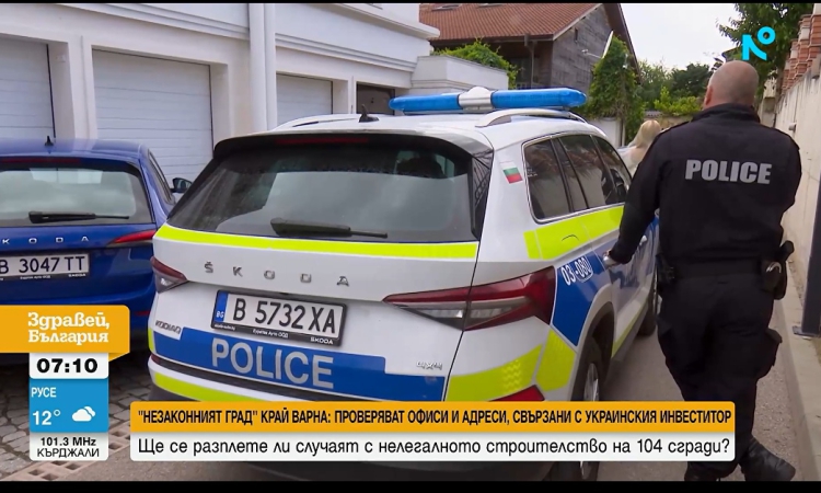 Задържани са трима души, свързани с дейността на Корпорация КУБ