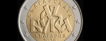 И Гърция е сред държавите срещу българската монета с кирилицата