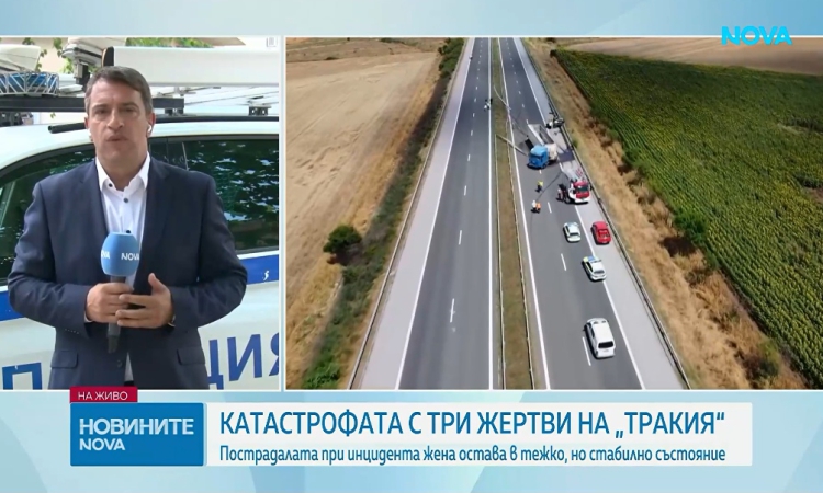 След трагедията на „Тракия“: Проверяват дали мантинелите са отговаряли на стандартите