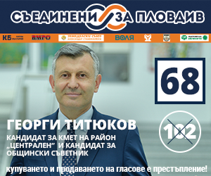 68 Георги Титюков