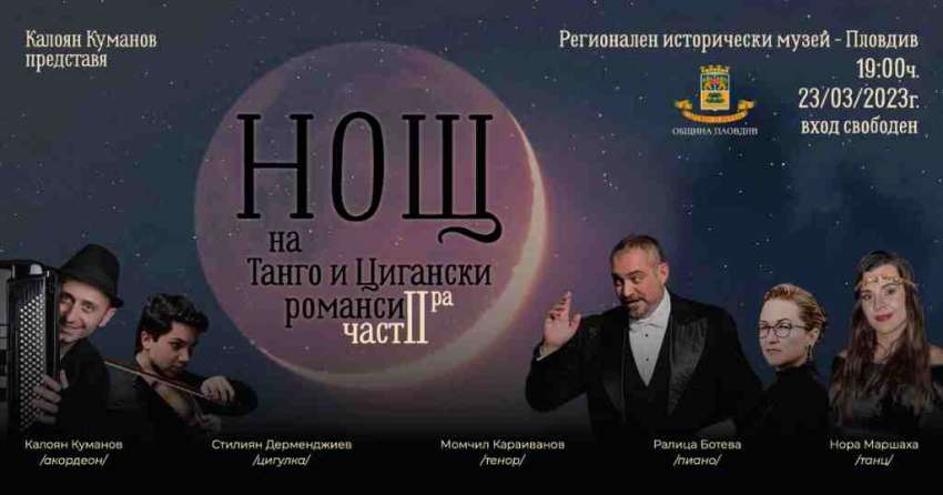 Калоян Куманов представя втори концерт „Нощ на танго и цигански романси“ в Пловдив