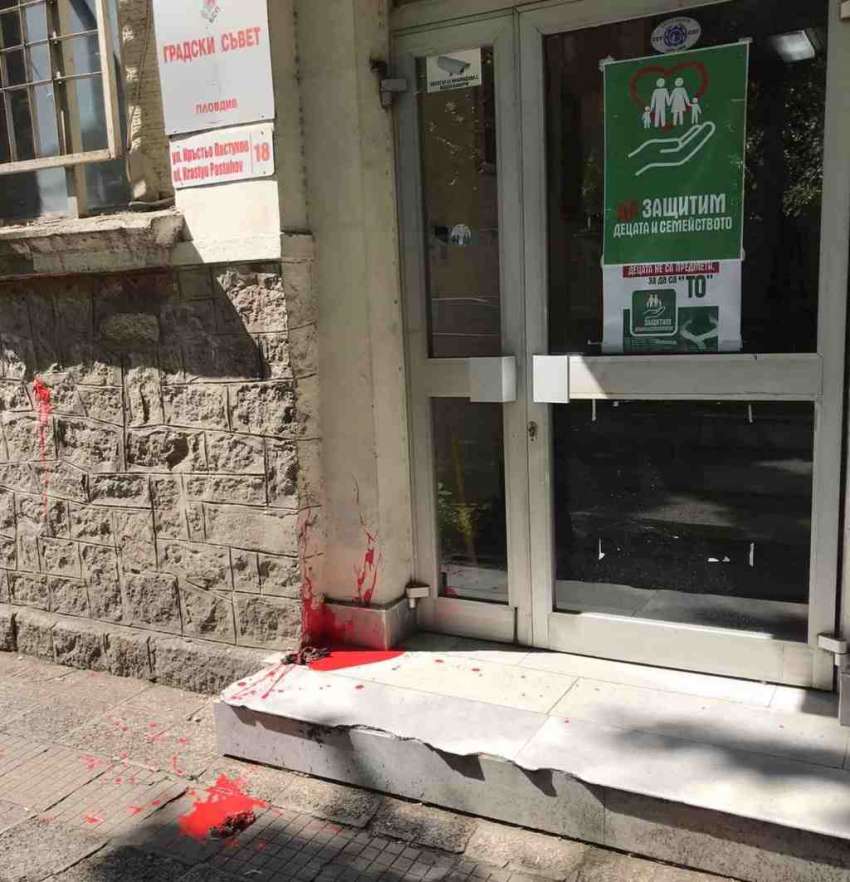 Вандали надраскаха с червена боя централата на БСП - Пловдив, социалистите сезираха прокуратурата