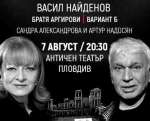 Васил Найденов е специален гост в концерта “Безнадежден случай” 