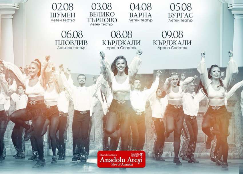 “Огънят на Анадола” празнува 25 години на стадион