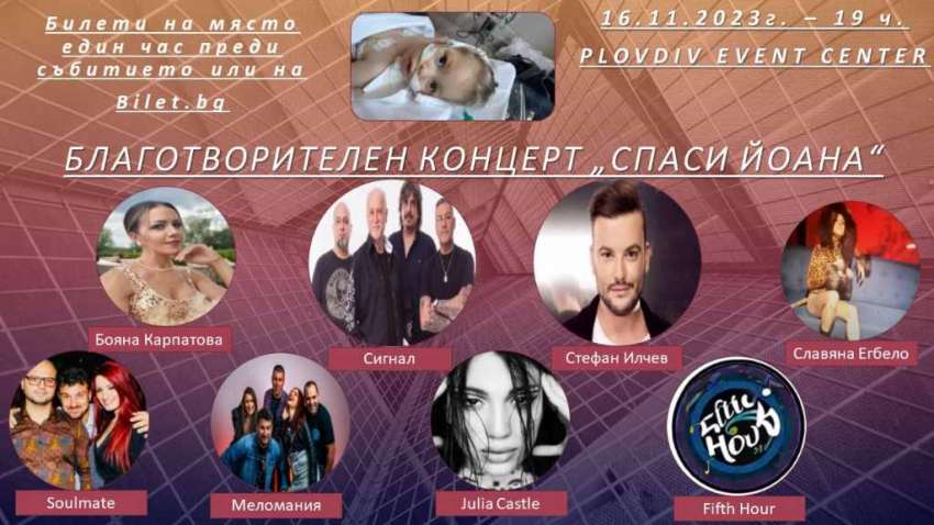 Ако сте в Пловдив: 10 събития, които не бива да пропускате тази седмица!