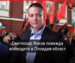 ВМРО регистрира листа в 17 РИК Пловдив област