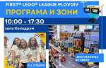 TEEN BOOM FEST влиза в колаборация с FIRST® LEGO® League за най-интригуващото събитие в Пловдив на 8 юли