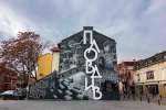 Булминт стои зад проекта с най-новия графит в Пловдив